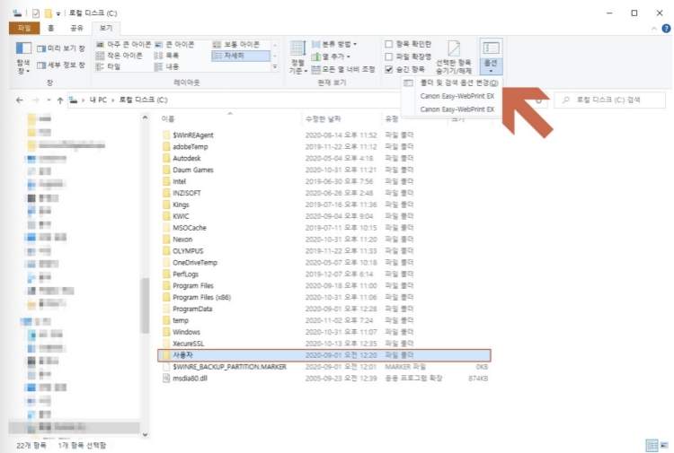 폴더 및 검색 옵션 변경
