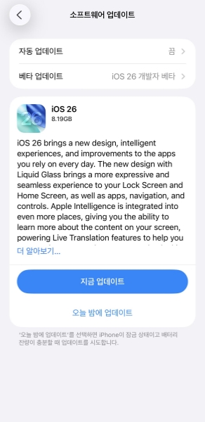 iOS 26 RC 업데이트