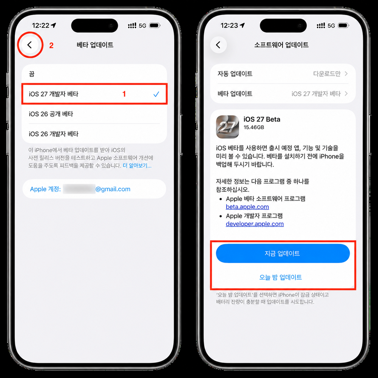 iOS 27 인덱싱 진행 중