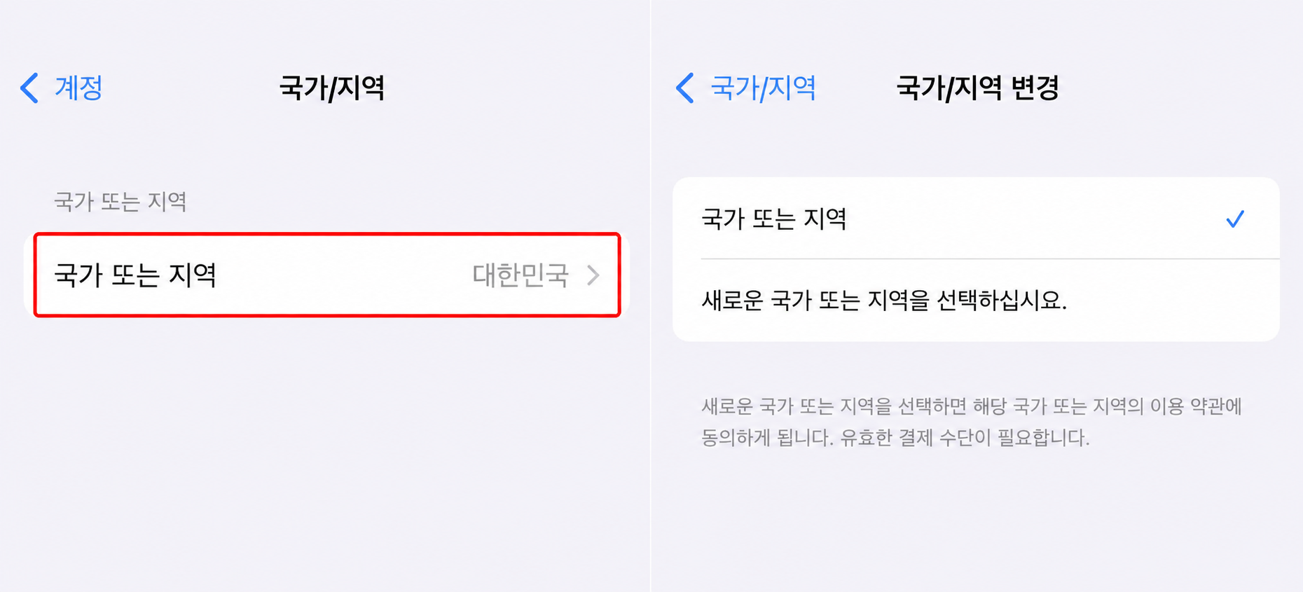 iOS 27 베타 업그레이드 불가