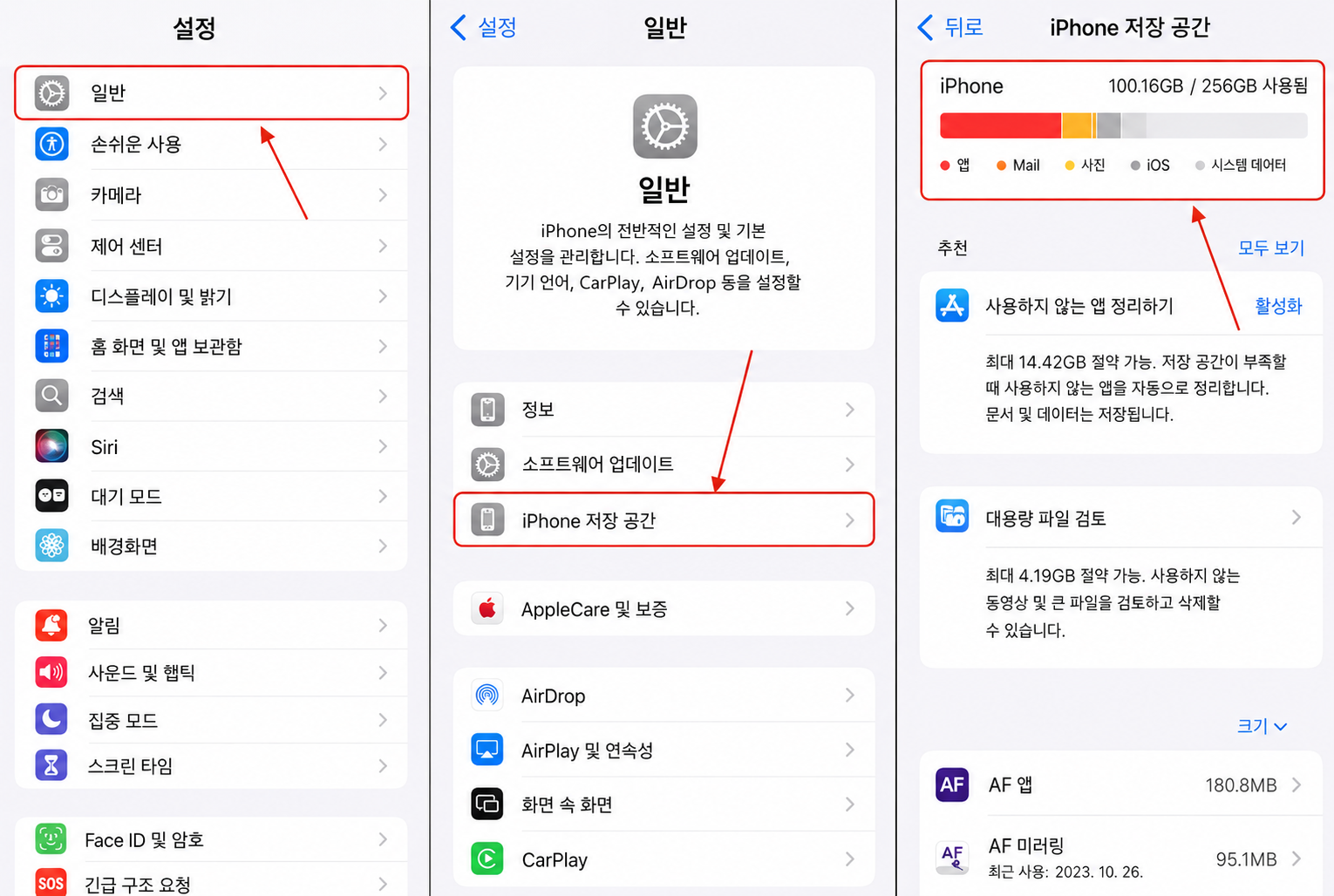 iOS 27 베타 업데이트 실패