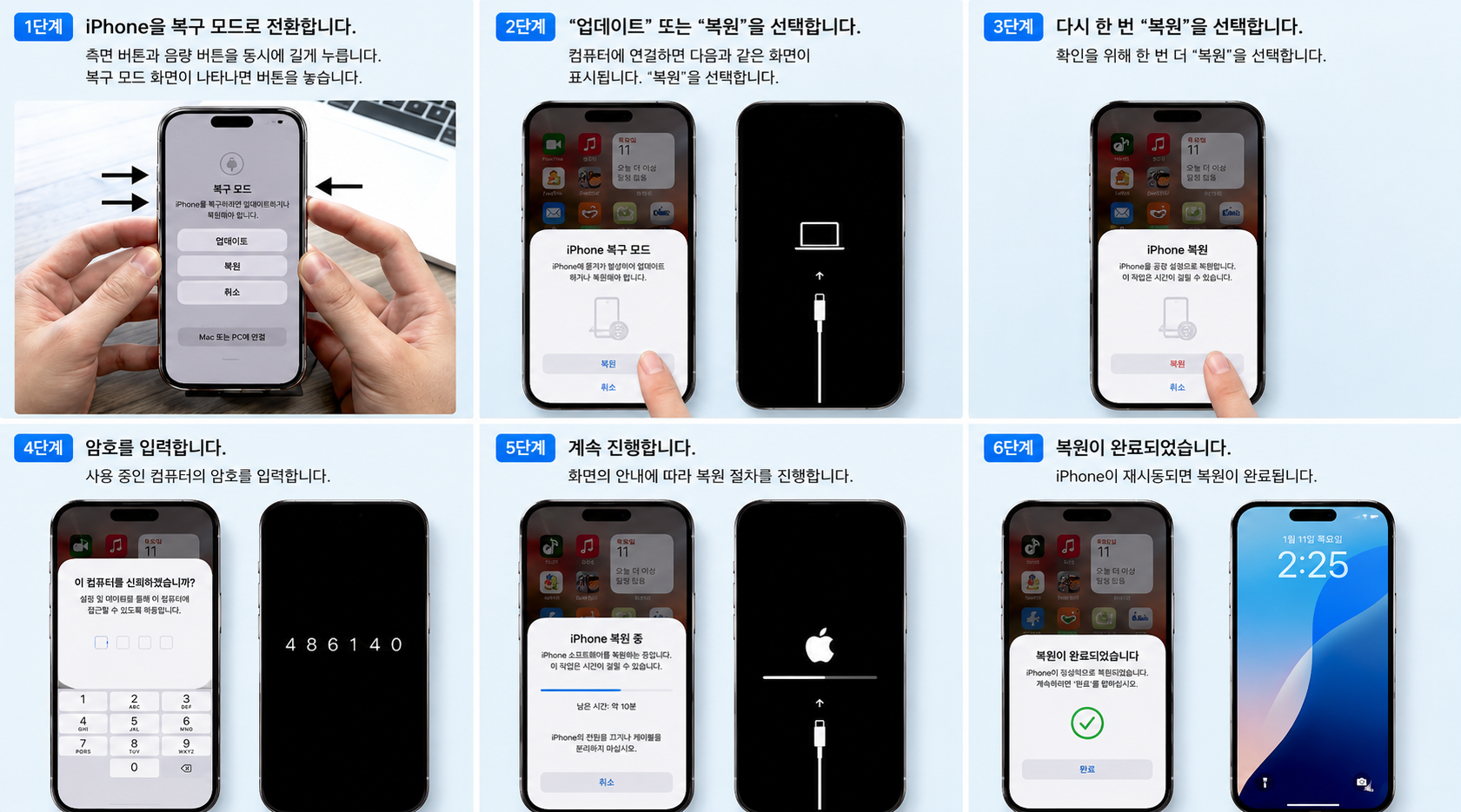 iOS 27 베타 복구 모드 진입 방법