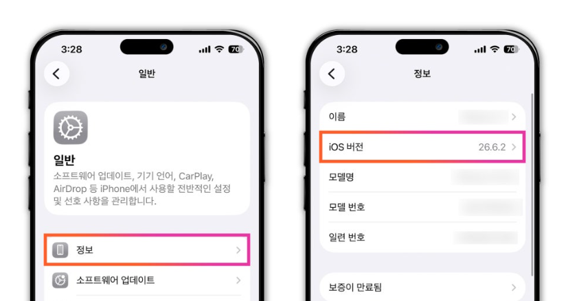 iOS 27업데이트 후 여전히 ios 26.7