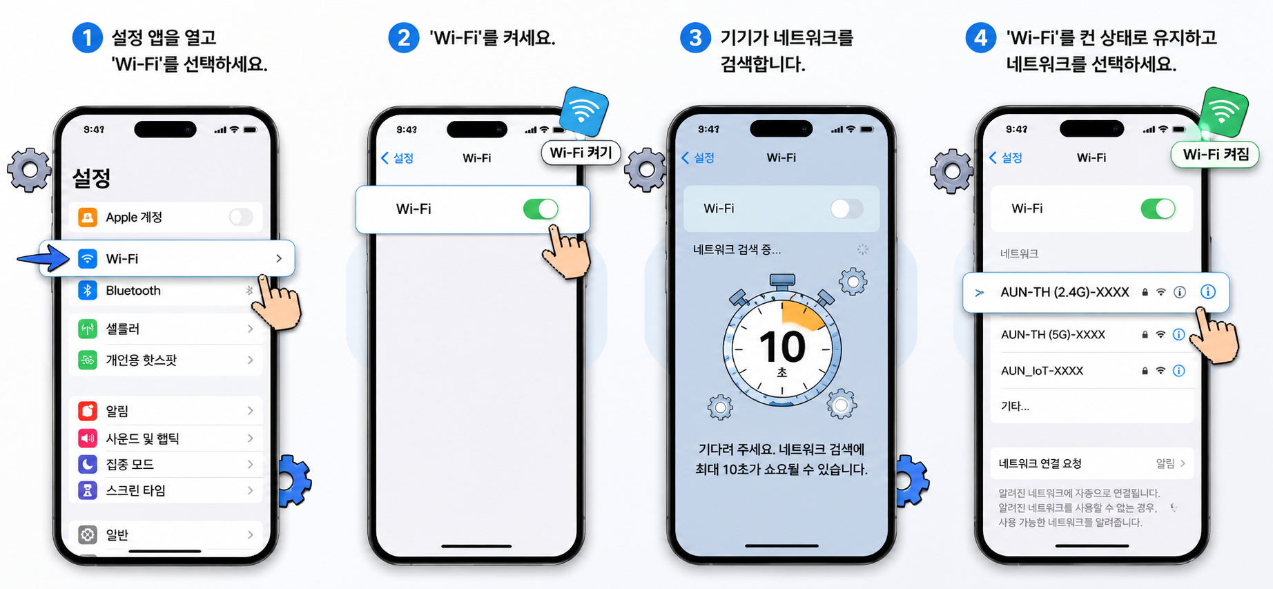 iOS 27 베타 WiFi 오류