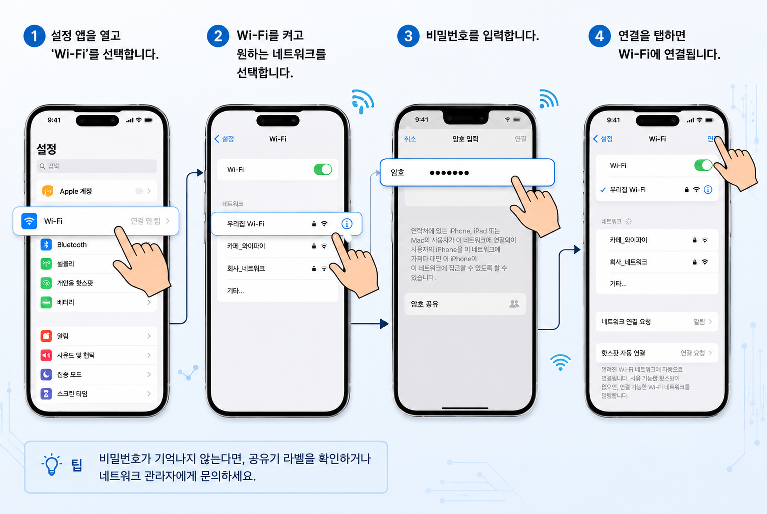 iOS 27 베타 WiFi 오류