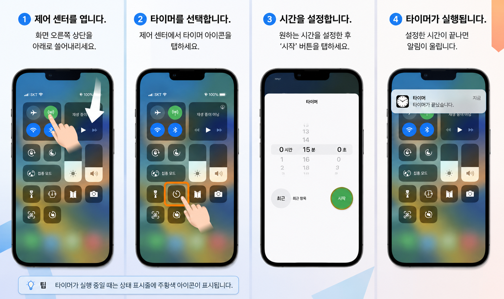 iOS 27 베타 WiFi 오류