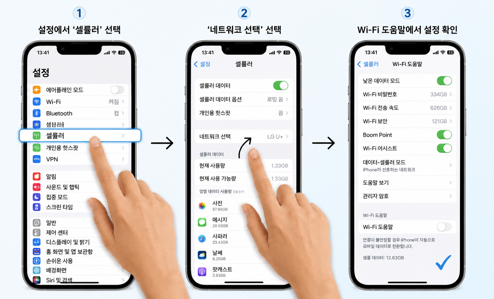 iOS 27 베타 WiFi 오류