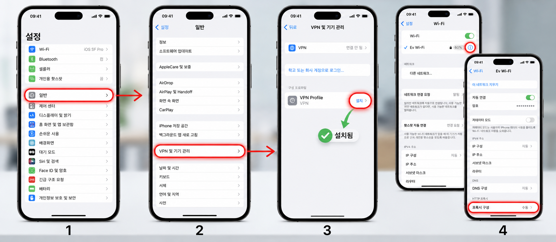 iOS 27 베타 WiFi 오류