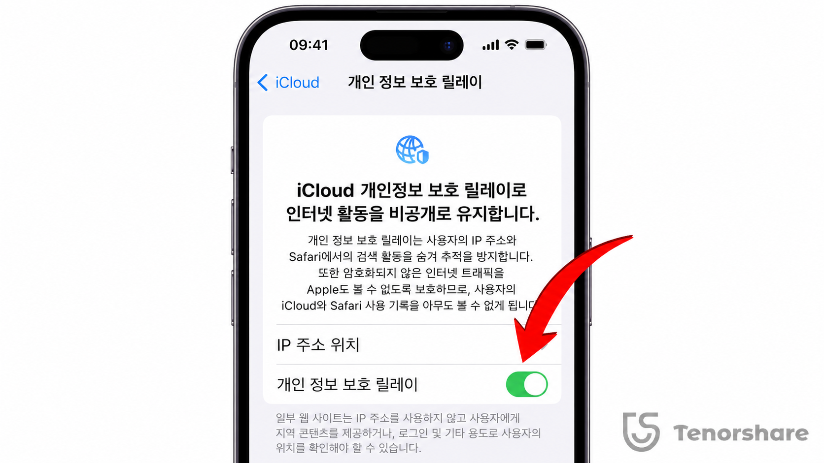 iOS 27 베타 WiFi 오류