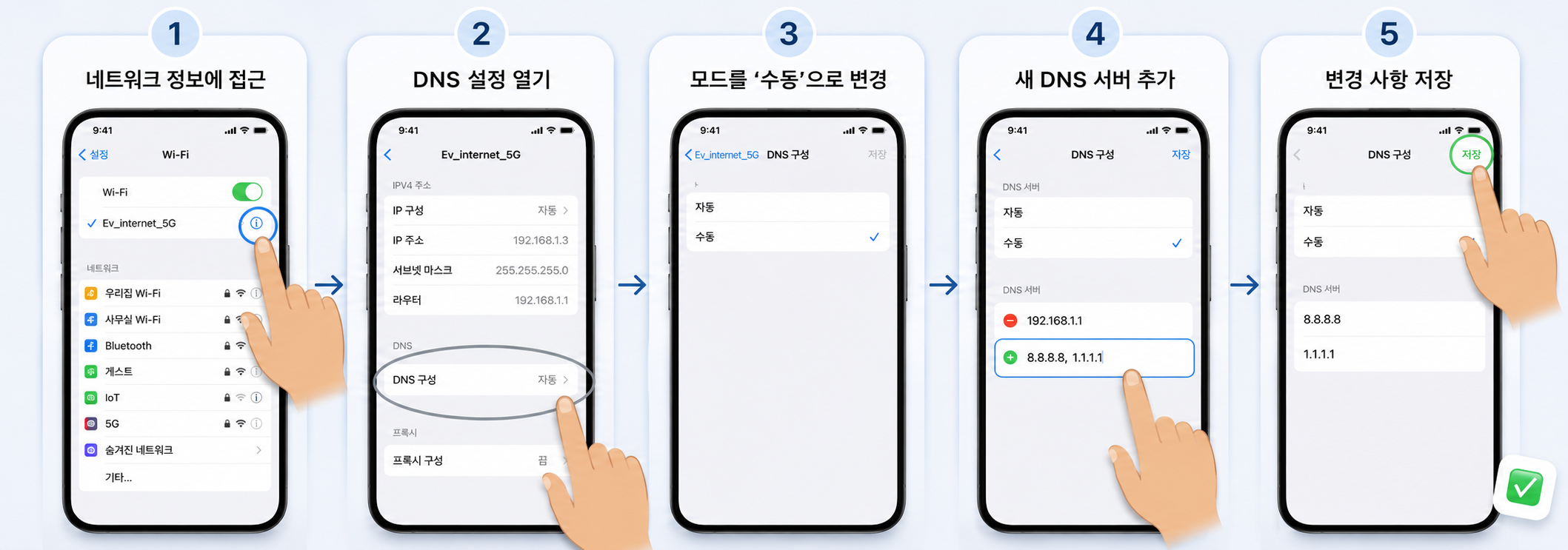 iOS 27 베타 WiFi 오류