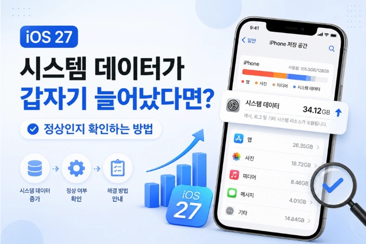 아이폰 발열 심해짐