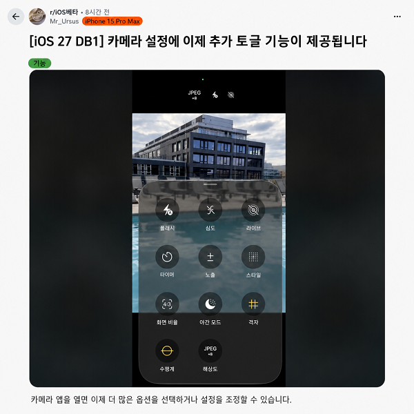 iOS 27 카메라 오류