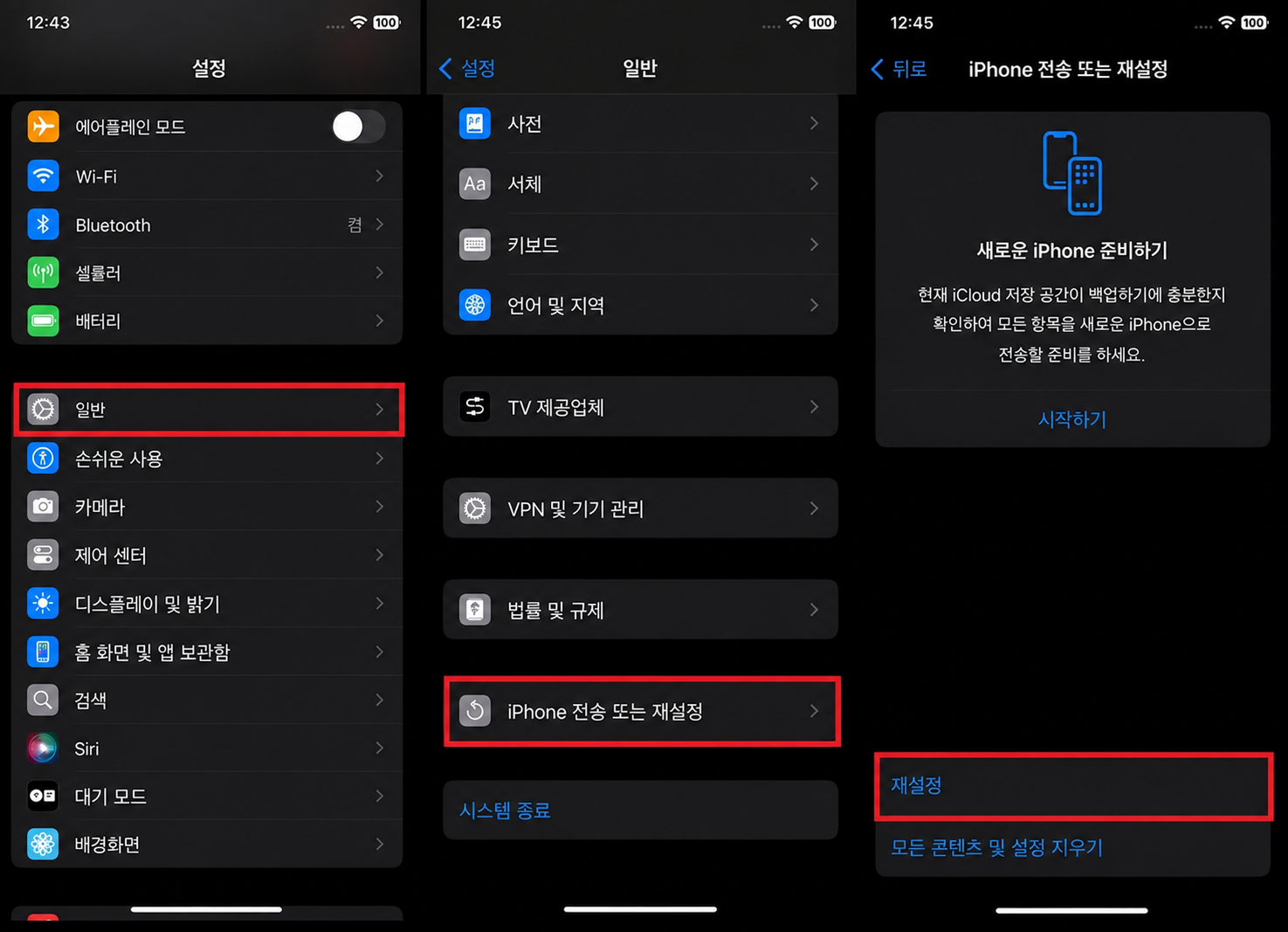 네트워크 설정 재설정