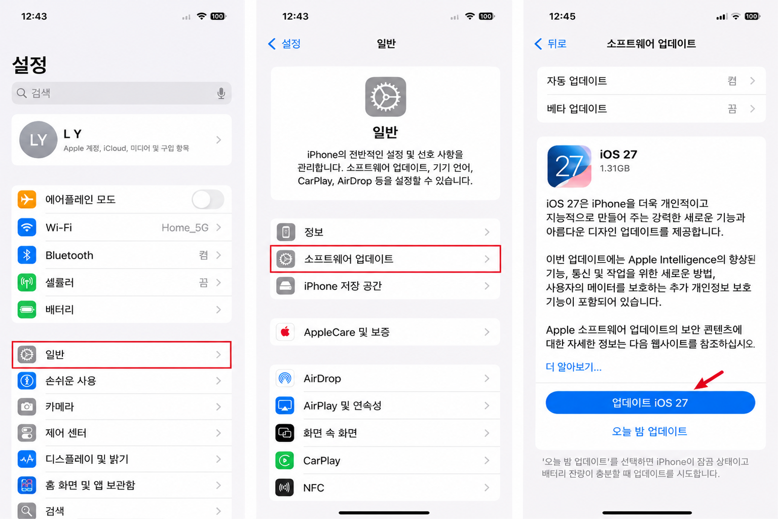 설정하고 먼저 업데이트한 후 복원