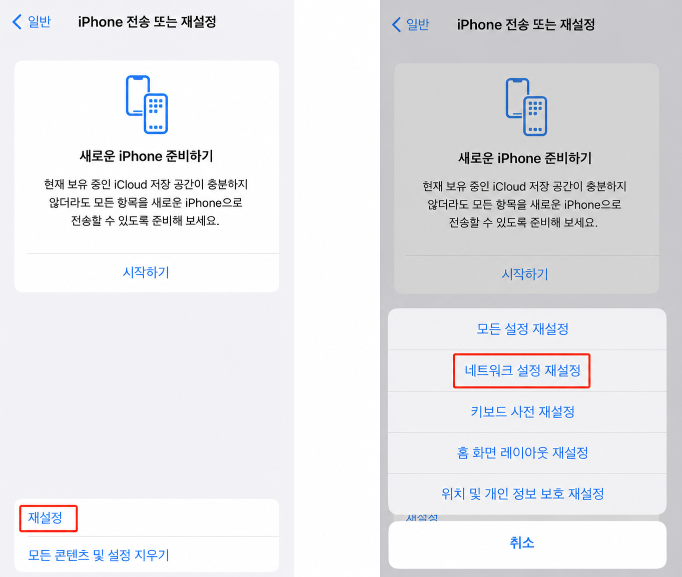 iOS 27 베타 WiFi 오류