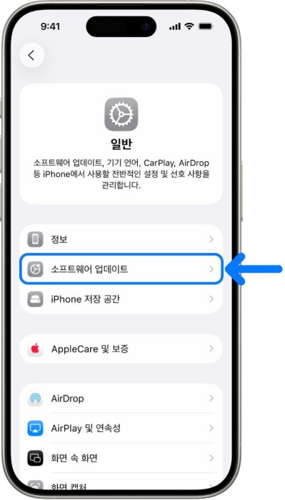 iOS 27 업데이트