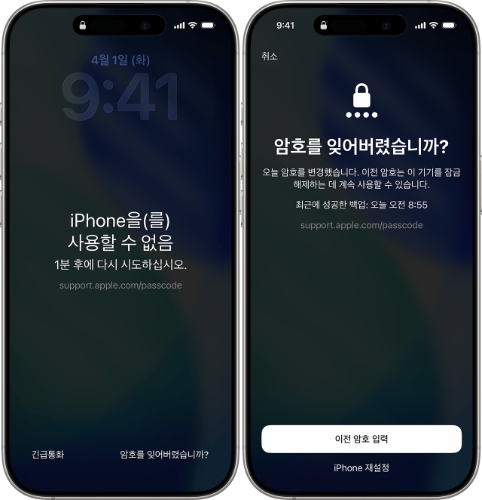 이전 비밀번호로 재설정하기