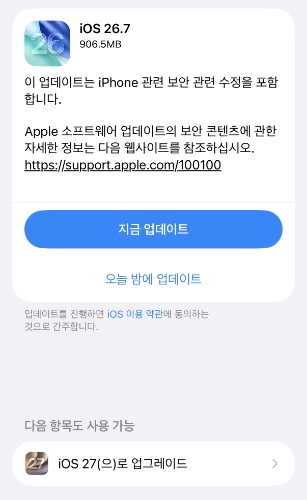 애플의 두 갈래 업데이트 전략