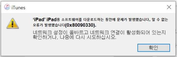아이폰PC 연결 안됨