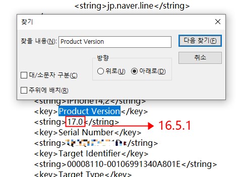info.plist 파일 열기