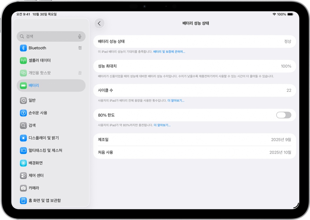 시스템 업데이트로 아이패드 성능 저하