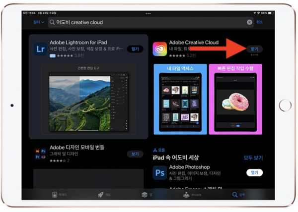 애플리케이션 다운로드