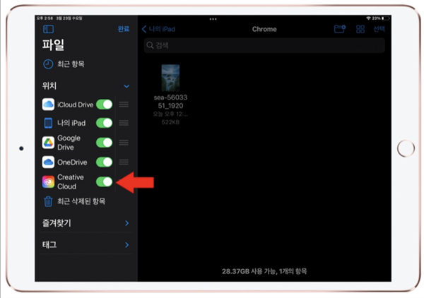 애플리케이션 메뉴 활성화