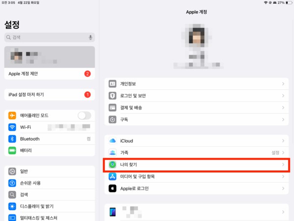 나의 찾기 선택