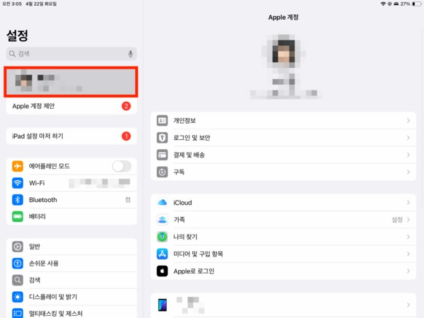 설정 프로필 클릭