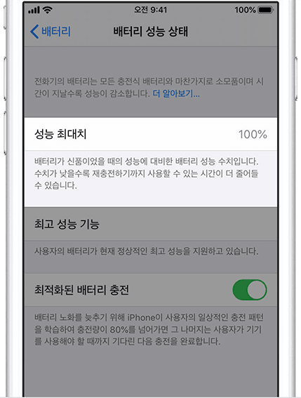 배터리 상태 확인