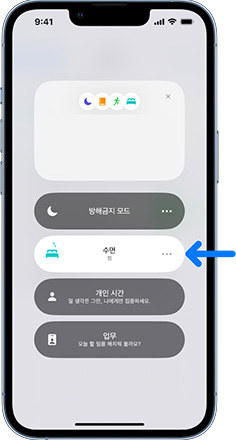 방해금지 모드 끄기 아이폰