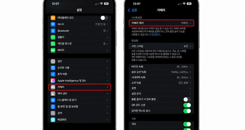 사진을 잃지 않고 아이폰 카메라 문제 해결