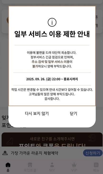 이동통신사 공식 상태 페이지 확인