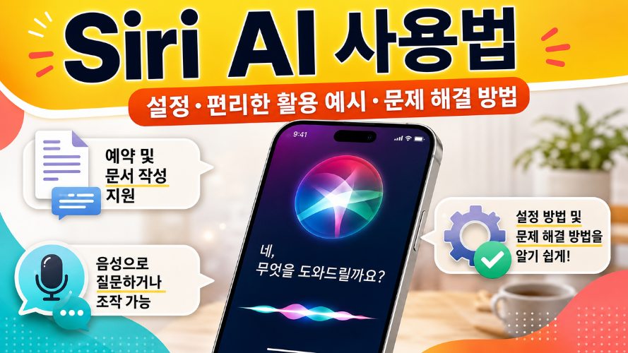 애플 인텔리전스 한국어