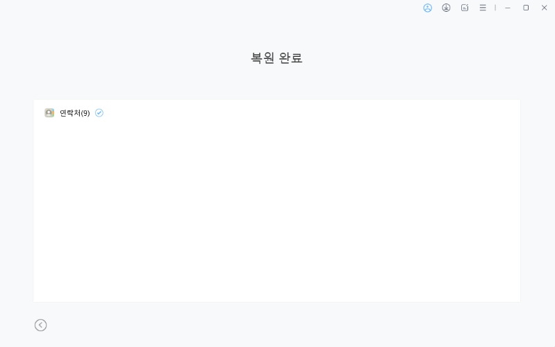 데이터 복원 시작하기