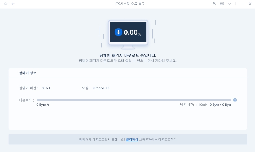 아이폰 18 iOS 문제 복구 5