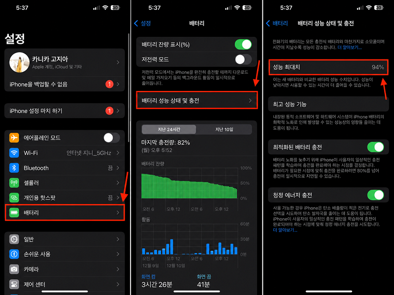 발열과 충전 부담 및 전력 소비 줄이기