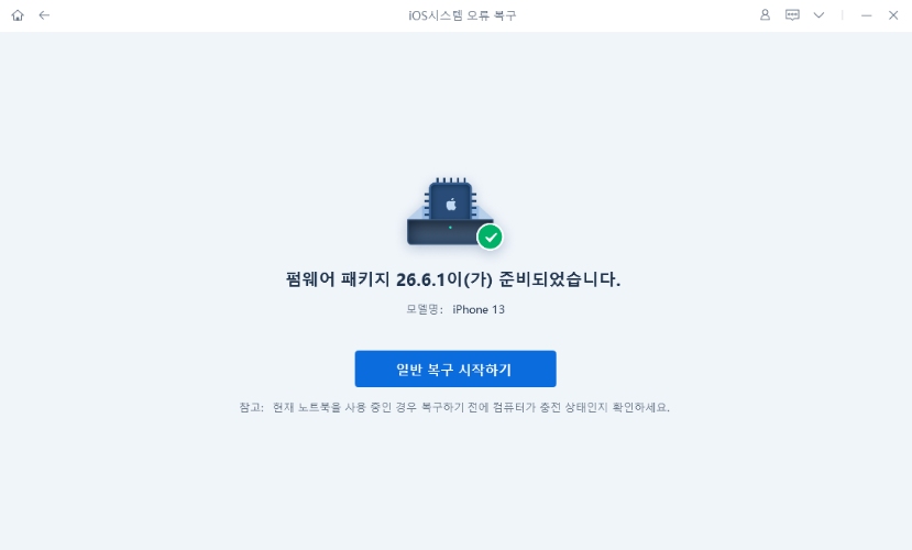 reiboot 일반 모드 시작