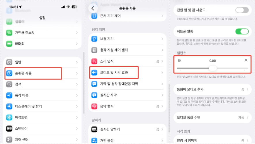오디오 음량 설정으로 셔터음을 작게 줄이기