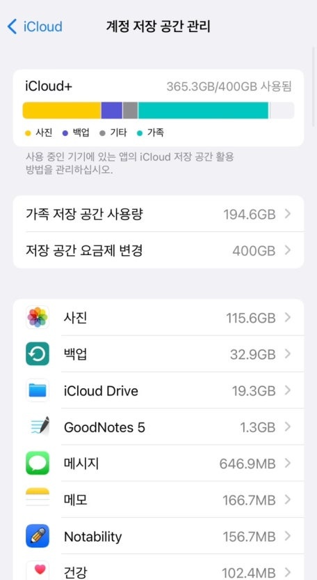 iPhone X iOS 27 베타 저장 공간 부족
