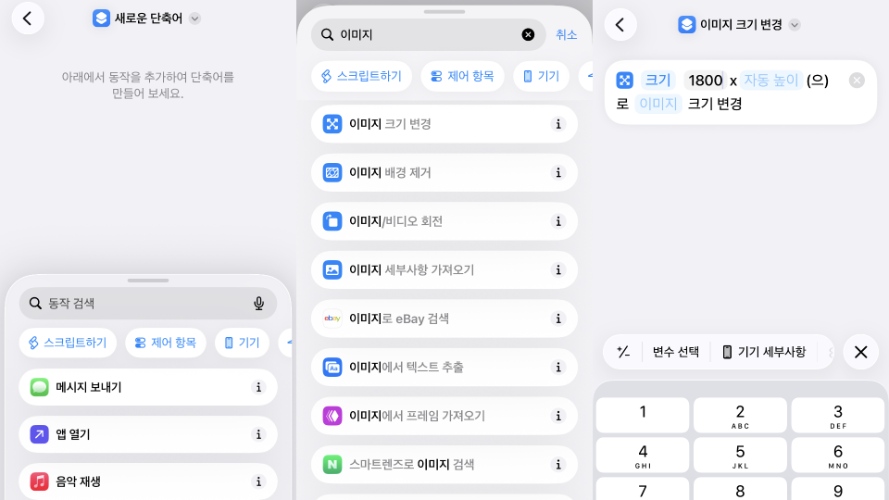사진 해상도 줄이기