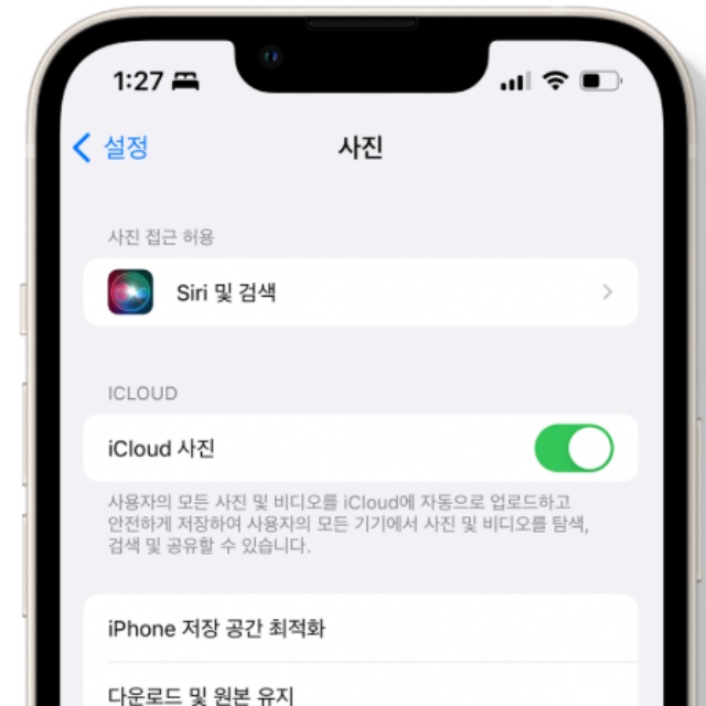 iCloud 활용하기