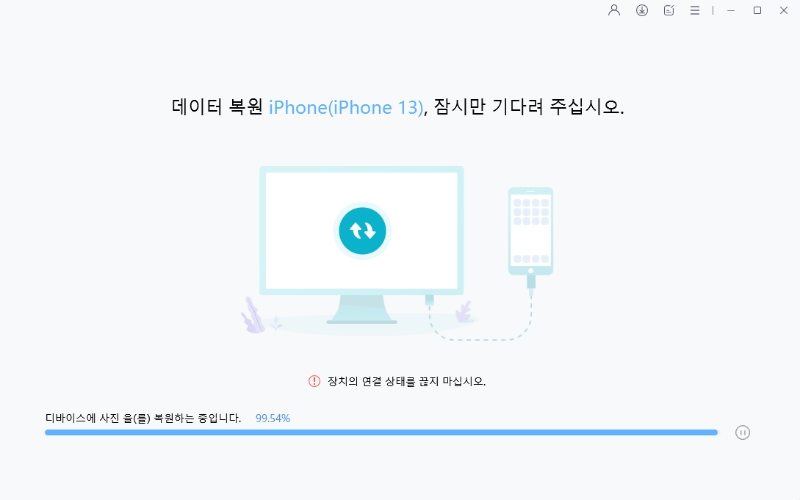 iCareFone 선택적 복원 3