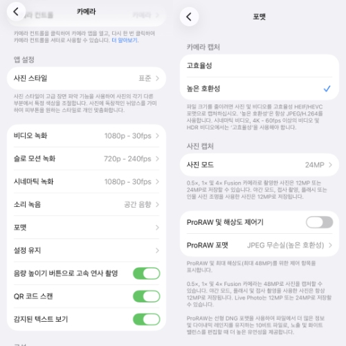 HEIF 형식으로 촬영하기
