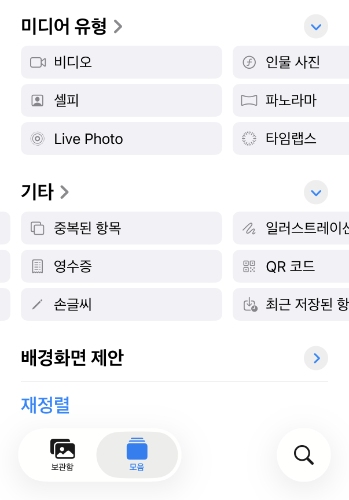 필요 없는 중복 사진 삭제하기