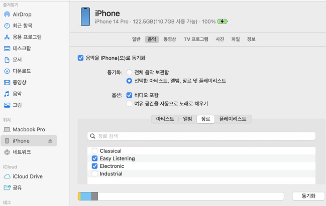 Mac에서 Finder 사용하기