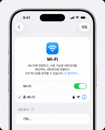 iOS 27 인덱싱 진행 중