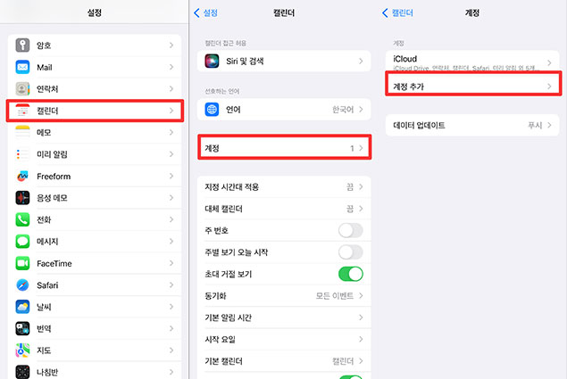 calendar add account