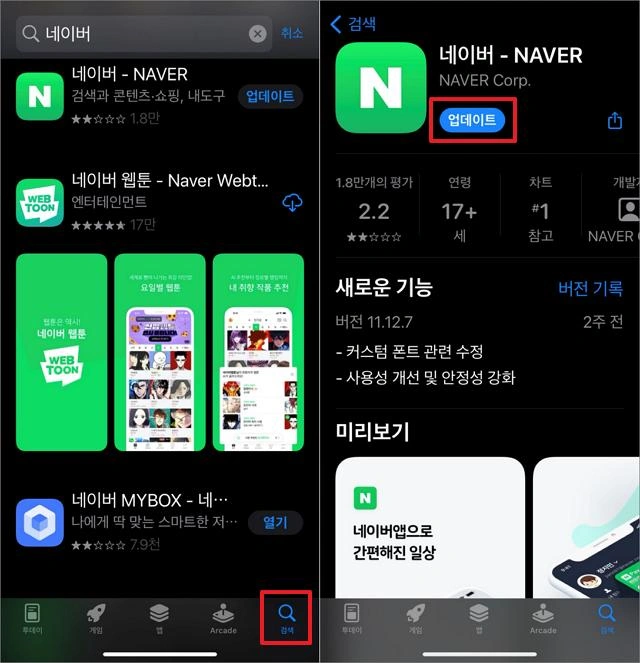 아이폰 듀오 앱 최적화 문제