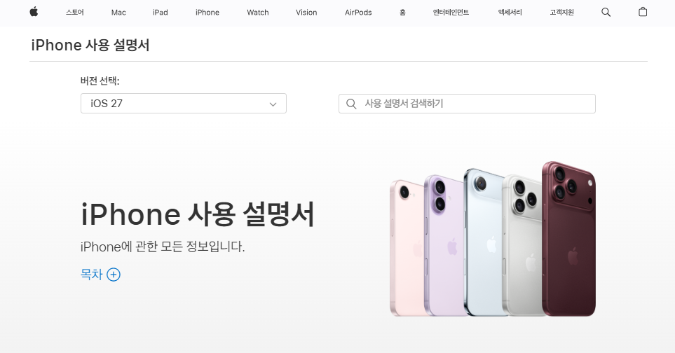아이폰 듀오 사용 설명서 PDF